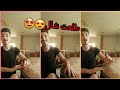 رامي الخطيب جايتني مخباية من بين كل الناس طلت حلوة و قالت صرت امشي و غني لايك للفيديو رامي الخطيب جايتني مخباية من بين كل الناس طلت حلوة و قالت صرت امشي و غني لايك للفيديو