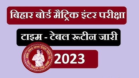 Bihar board practical exam date Matric inter 2023 बिहार बोर्ड मैट्रिक इंटर परीक्षा टाइम टेबल सूचि