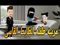 مربيه طفله الظابط القاسى روايه رومانسي بوليسي مشوقه 