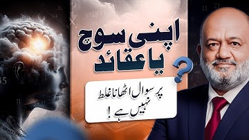 Why Some People Question Everything | The Real Science Behind Deep Thinkers