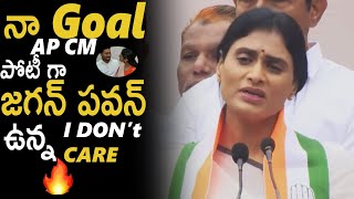 YS Sharmila First Speech After Joined Congress Party | YS Jagan | AP Politics | Sahithi Tv