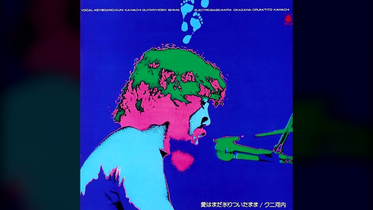 LP クニ河内 愛はまだ氷りついたまま OFL42PROMO BELLWOOD プロモ /00260 1977] Kuni Kawachi – 愛はまだ氷りついたまま [Full Album