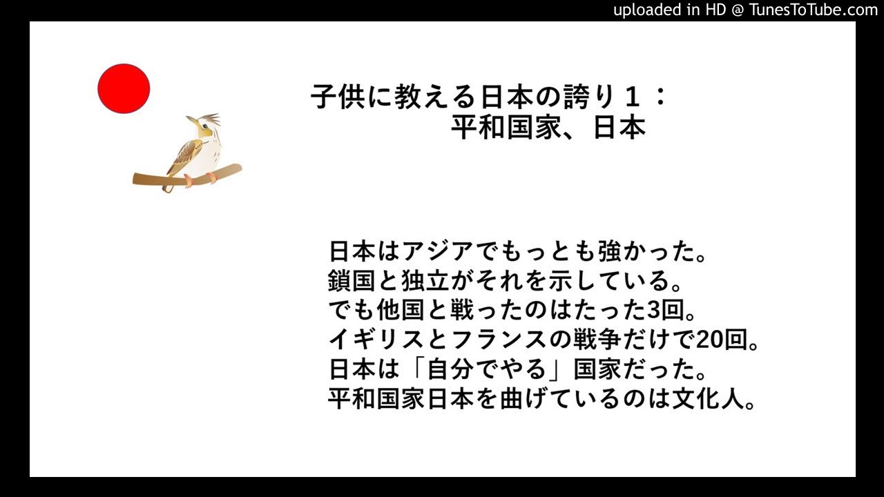 子供に教える日本の誇り1:平和国家、日本
