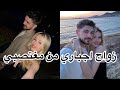 اغتصبني لاتزوجه زواج اجباري حب تملك 