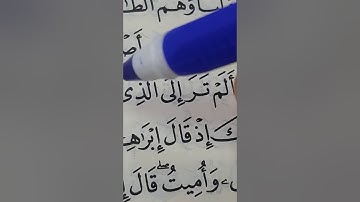 43_ تصحيح تلاوة | الجزء الثالث | الصفحة رقم ( 43 ) رواية حفص عن عاصم