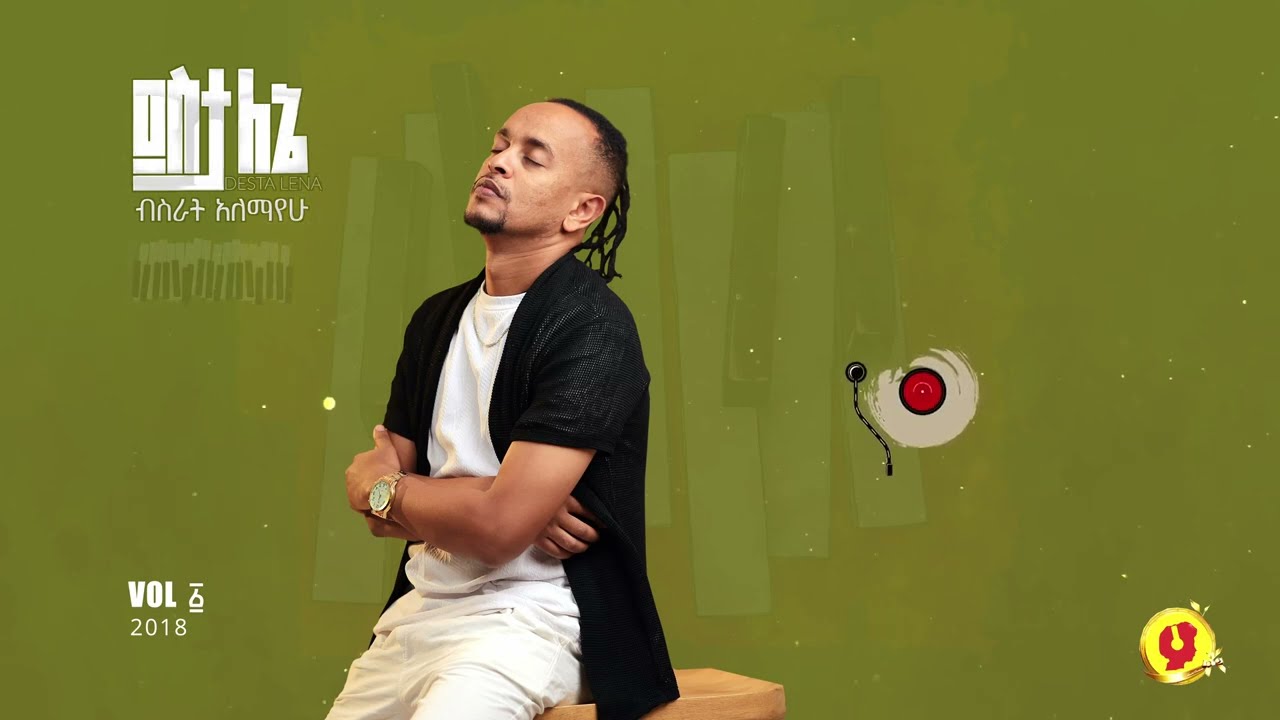 Bisrat Alemayehu ብስራት አለማየሁ - Man Endanchi ማን እንዳንቺ – New Ethiopian Music 2026 Official