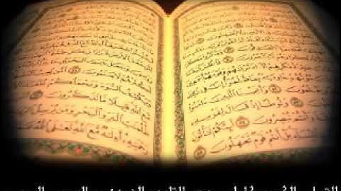 عبدالرحمن السديس سورة الفاتحه   Surat Al Fatihah