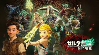 #9【ゼルダ無双 封印戦記】まったりやっていきます! Nintendo Switch2