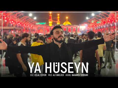 Celal Ceferi - Eşqimin Ünvanı | 2022 (Official Audio)