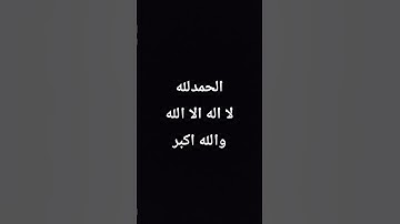 #راحة_نفسية #تلاوة_هادئة #قرآن #قران_كريم #quran #اكسبلور #الرحمن #لايك #الظروف #ذكر_الله