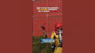 #COBALTLAB — обнови свой инвентарь #rust #мем #клан #китайцы