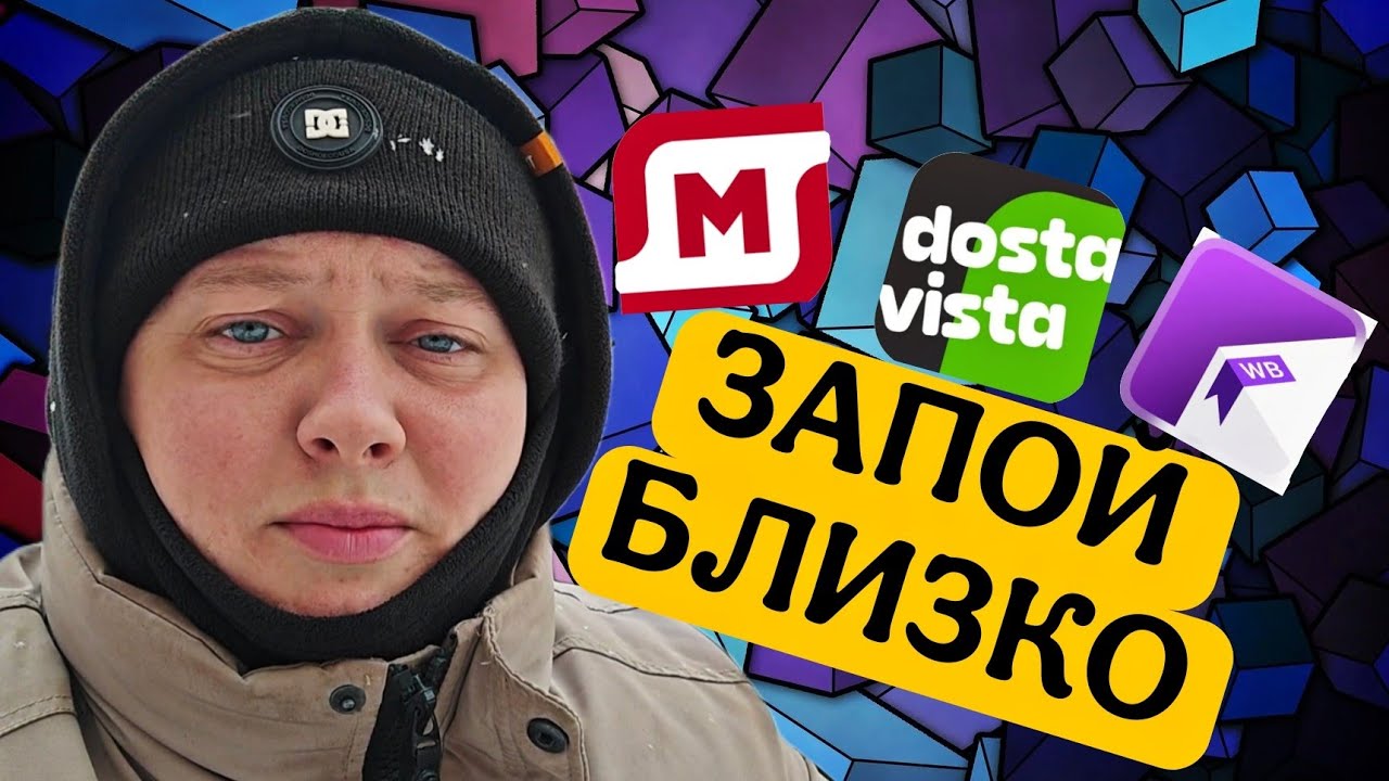 5 ЗАКАЗОВ В ЧАС , ПРОСРОЧКА ОТ WB , АКБ ПОДВЁЛ , Я НЕ ПОНИМАЮ ЗАЧЕМ РАБОТАЮ