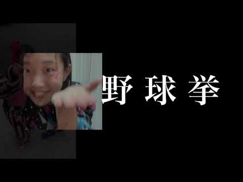 FM-8 FM-7 「野球拳」 ツクモ 九十九 TSUKUMO 川野 龍輝｜KNOCK OUT（ノックアウト）