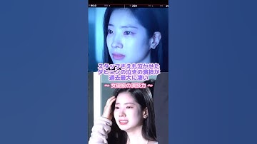 MVの演技から女優になったダヒョン😳#twice #ダヒョン #kpop