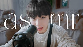 박지훈 ASMR.zip