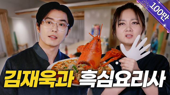 Kim Jae-Wook | Called my name | Ideal type, dumped in a week, fooling Si-eon [Naraesik] EP.13