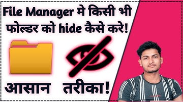 File manager में Folder hide कैसे करते हैं|| File ko hide kaise karen|| hide karen|| #realtechrakesh