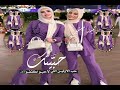ابتسم حظي وجابك مشعل الشراري حصريا 2025