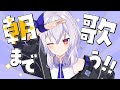 【歌枠/still morning singing!】朝まで楽しく歌うよ！【Vtuber羽天ひより #ひよりch】