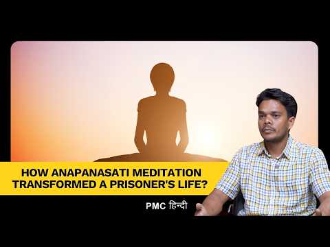 How Anapanasati Meditation Transformed a Prisoner's Life | Sanjay's Real Story