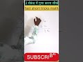3 सेकंड में गुणा करें| #rajivofficialstudy #ytshorts #tricks #youtubeshorts #biharboard #education