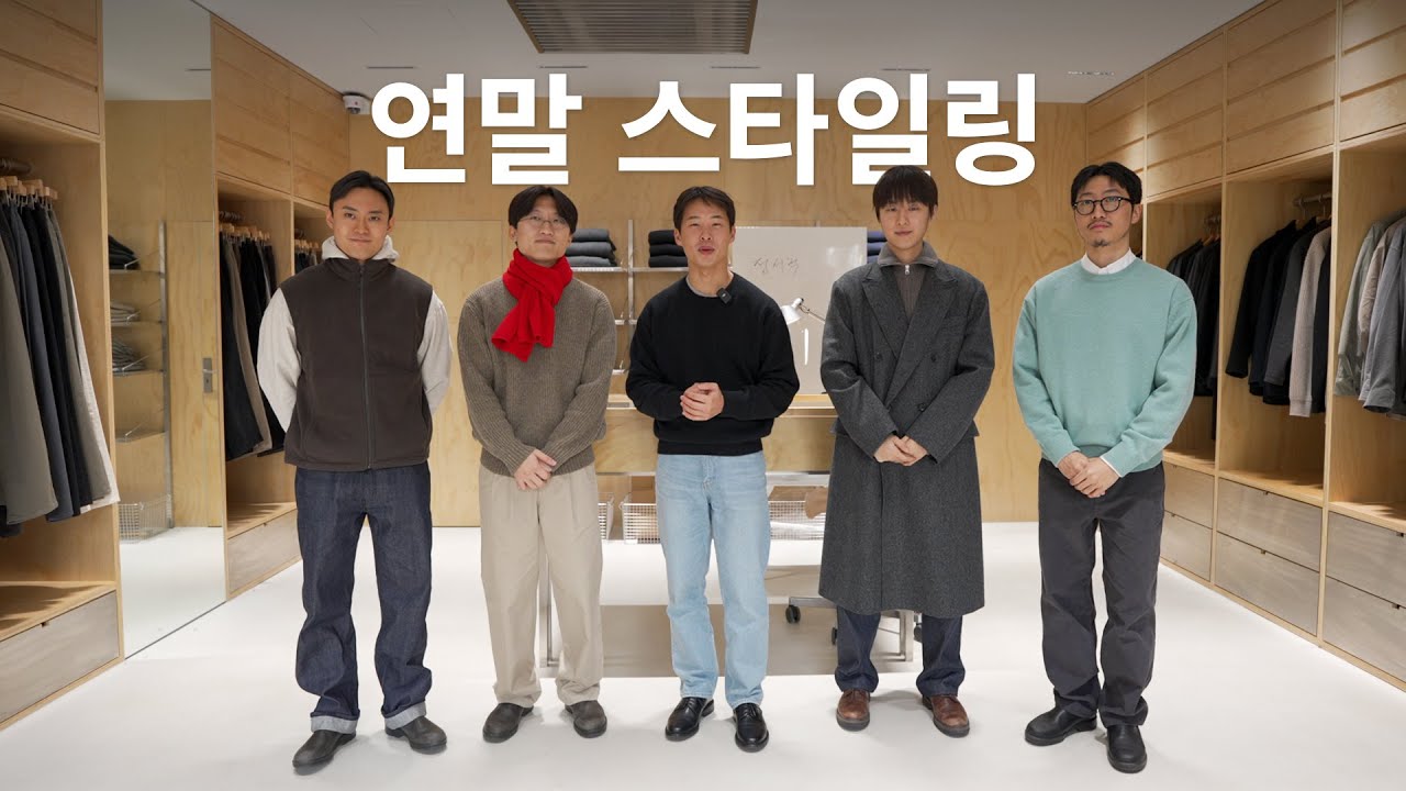 스테디와 함께하는 겨울 코디🎁