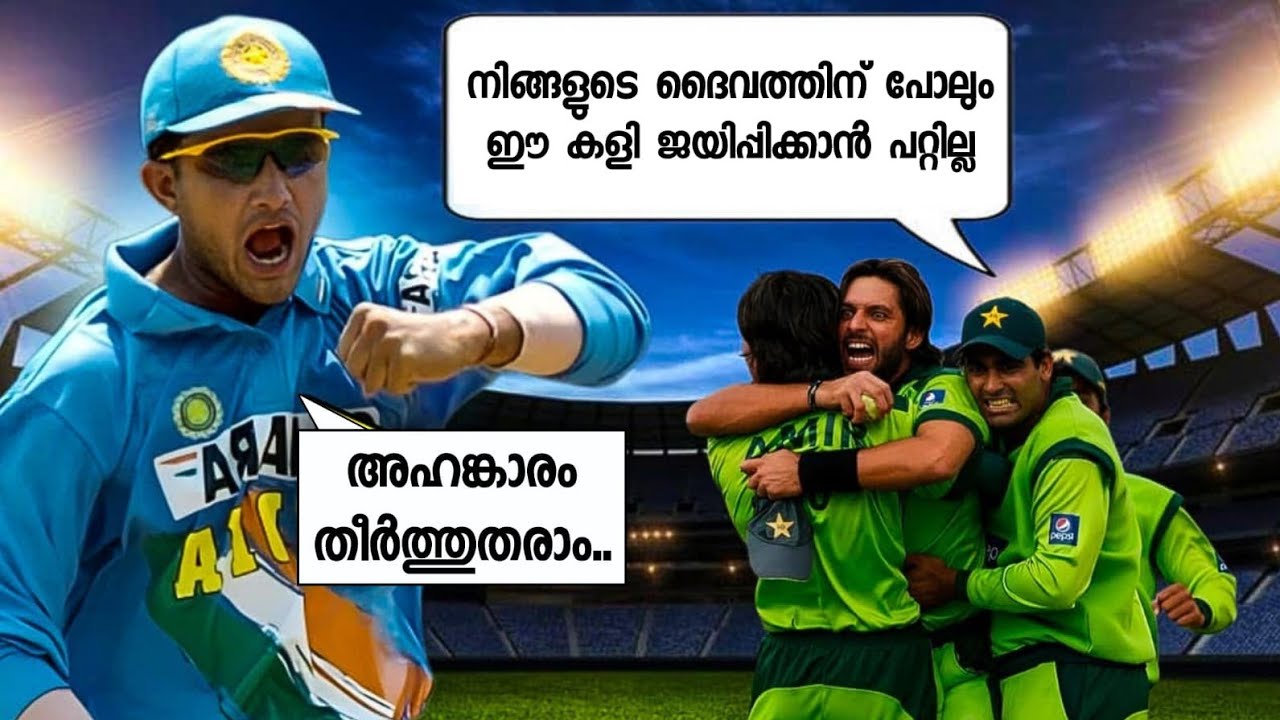 പാക്കിസ്ഥാൻ സ്വപ്നം പോലും കാണാത്ത മറുപടി ഇന്ത്യ കൊടുത്ത മത്സരം🔥