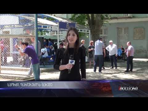 სპორტი ბარიერების გარეშე (ანონსი) 16.05.2018