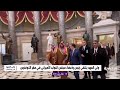ولي العهد يغادر مبنى الكونغرس الأميركي