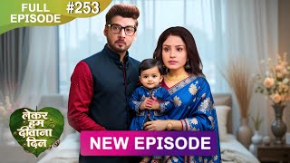 Lekar Ham Deewana Dil | New Episode 253 | 22 July 2025 | Full Update | FILMI PRIME