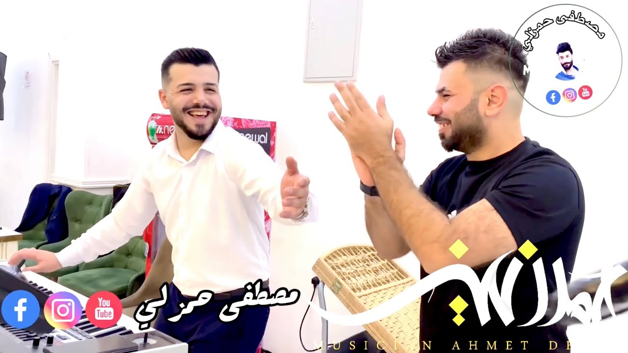 حفلة ختان ادم محمد نجدت/احمد واجد/ اركان عرايس/عرفان تركلاني/العازف المبدع احمد دنيز 2023