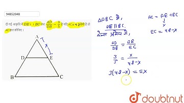 दी गई आकृति में `DE।।BC` तथा `(AD)/(DB) = (3)/(5)` है यदि AC = 4।8 सेमी है तो AE  ज्ञात कीजिए ।