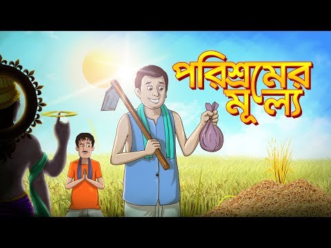Bangla Choti Golpo WorldNews