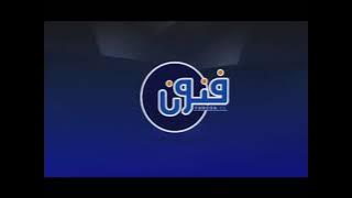 فاصل فنون funoon tv منصور الان 2018 2019 2020 2021 2022 2023 2024 2025 2026 2027 2028 2029 2030 2031