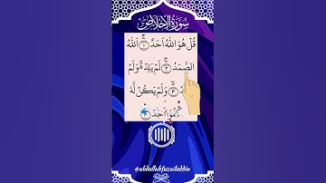 AL-IKHLAS )سورة الاخلاص - EgzonIbrahimi #egzonibrahimi #ikhlas سورة_الإخلاص#