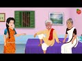 जैसी करनी वैसी भरनी|jaisi karniWaisi BharniHindi Cartoon Story|Hindi Moral Story |Stories