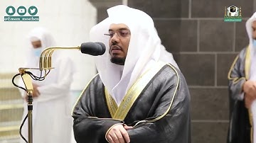 الشيخ ياسر الدوسري ((‏تلاوة فضيلة الشيخ د.⁧‫#ياسر_الدوسري‬⁩​​​ من صلاة العشاء 26 شعبان 1442هـ.