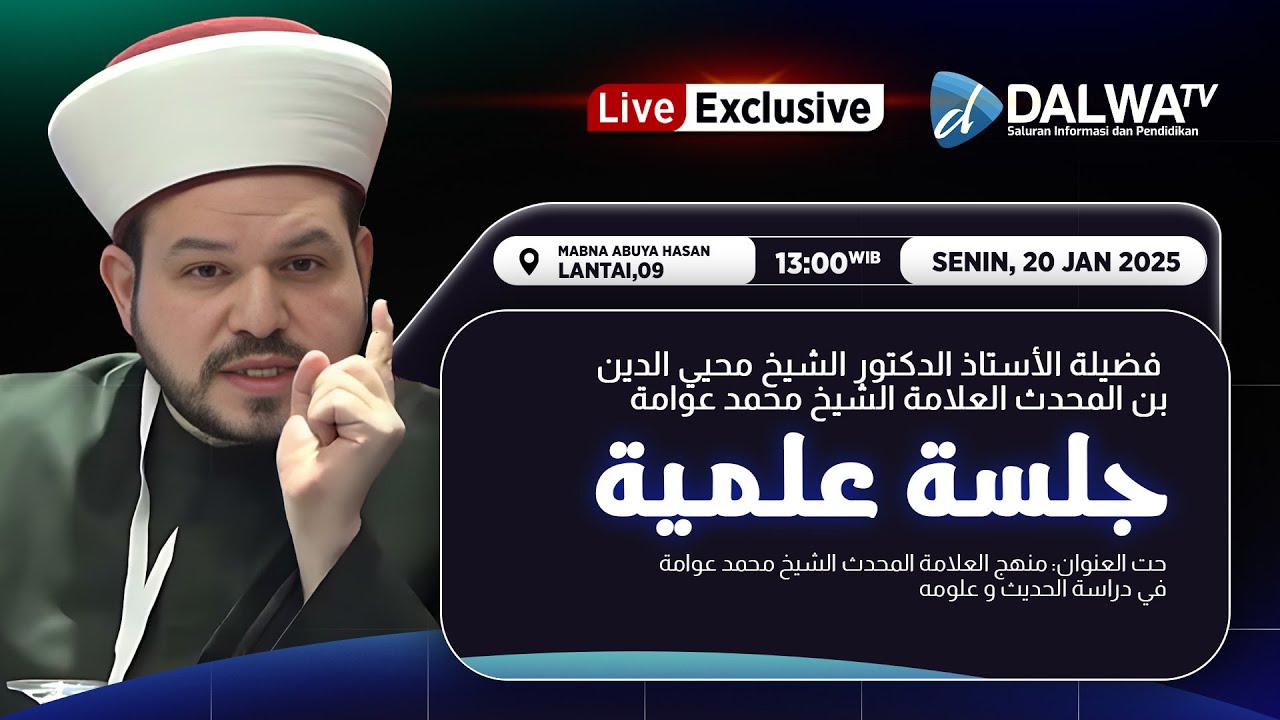 LIVE || JALSAH ILMIAH BERSAMA PROF.DR. SYEKH MUHYIDDIN BIN AS SYEKH MUHAMMAD AWWAMAH