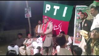 Pti song screenshot 3