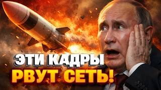 У Путина ЧП! Украина РАЗНЕСЛА ВАЖНЕЙШУЮ цель — ВЗРЫВЫ слышны ЗА КИЛОМЕТРЫ! Вот что НАТВОРИЛИ РАКЕТЫ!