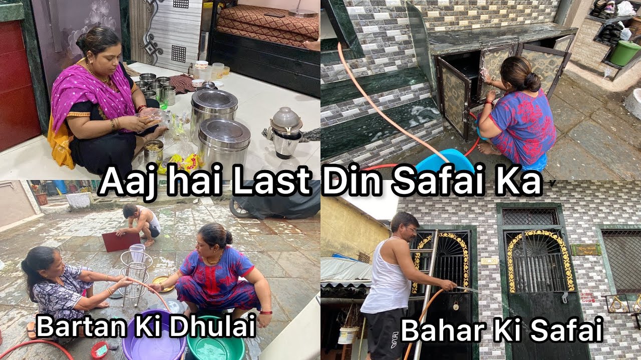 Aaj Hori Hai Bartan Ki Dhulai | Bahar Ki Safai | Kisne Kitna Kaam Kiya ?