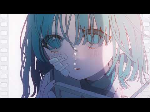 Ado様   永遠のあくる日　歌ってみた