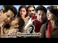 Deiva thirumagal 4k full movie  malayalam superhit film  vikram sara arjun anushka amala paul