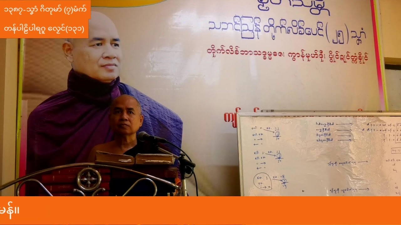 ပါဠိပါရဂူ