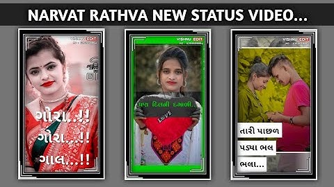 𝙽𝙰𝚁𝚅𝙰𝚃 𝚁𝙰𝚃𝙷𝚅𝙰 𝙽𝙴𝚆 𝚃𝙸𝙼𝙻𝙸 𝚂𝚃𝙰𝚃𝚄𝚂 𝚅𝙸𝙳𝙴𝙾 2023 || 𝙹𝙰𝙶𝙳𝙸𝚂𝙷 𝚁𝙰𝚃𝙷𝚅𝙰 & 𝚅𝙸𝙳𝚄𝚁 𝚁𝙰𝚃𝙷𝚅𝙰 & 𝙽𝙰𝚁𝚅𝙰𝚃 𝚁𝙰𝚃𝙷𝚅𝙰...