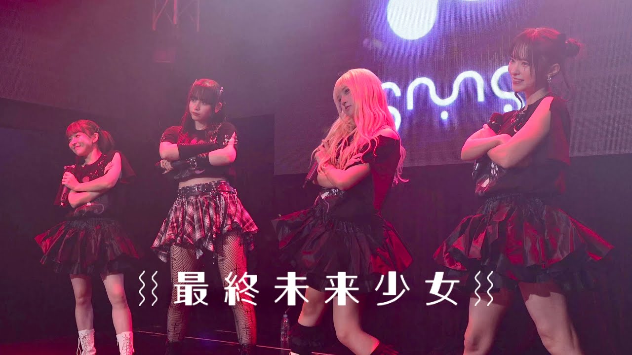 最終未来少女 2024.11.17「YUIKA BIRTHDAY LIVE」@渋谷REX