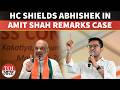 Calcutta High Court Grants Abhishek Banerjee Protection In Amit Shah Remarks Case | West Bengal News