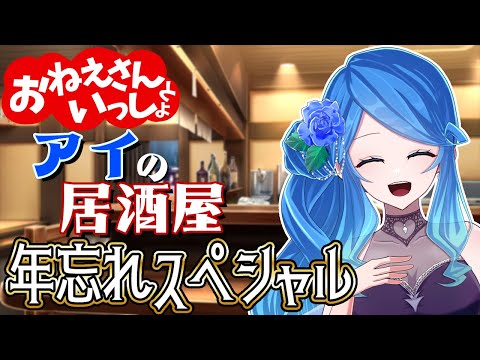 【雑談配信】ゆく年くる年 猥談トークテーマガチャ【Vtuber】