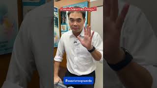 ปวดเอ็นร้อยหวาย ก้อนนูน? #หมอเก่งกระดูกและข้อ #ปวดส้นเท้า #ปวดเอ็นร้อยหวาย #ก้อน #เอ็นร้อยหวาย