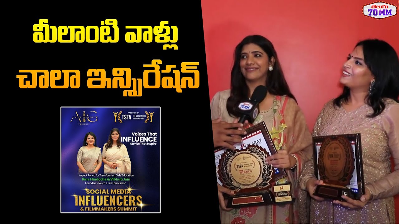 Rina Hindocha & Vibhuti Jain Interview | Touch A Life Foundation | TSFA Awards | Telugu 70MM